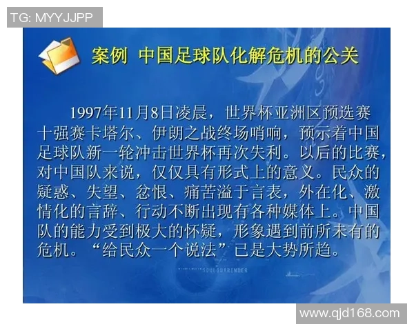 足球明星如何巧妙应对媒体关系与公众形象的塑造之道